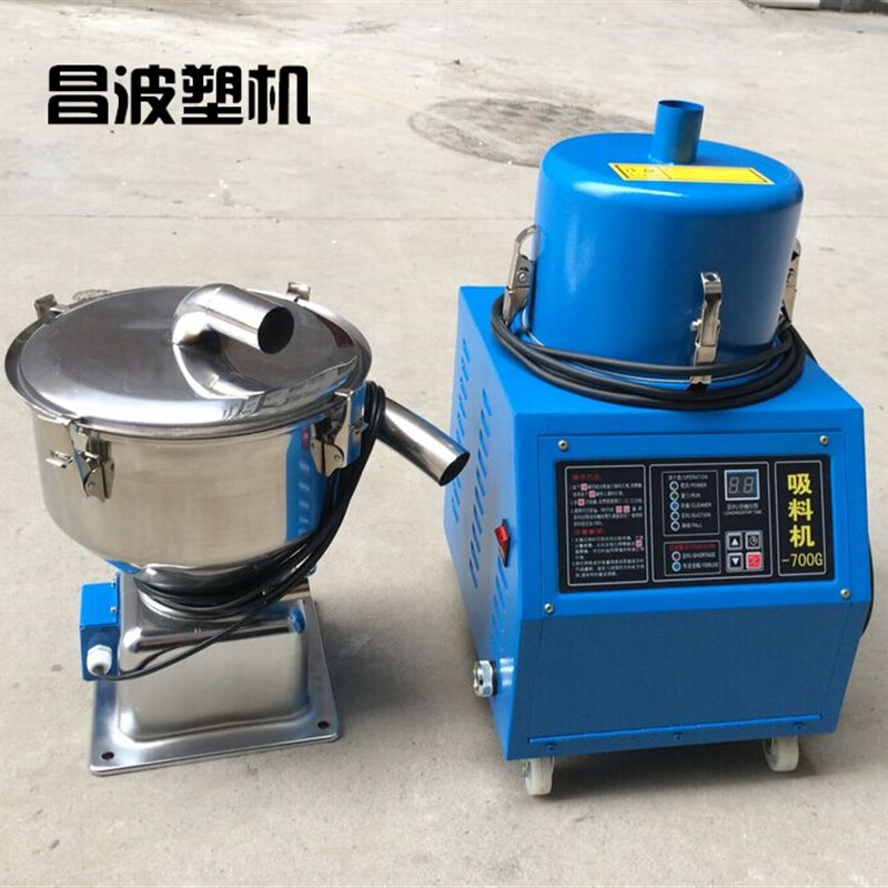 !吸料机真空料斗 700G0G不锈钢储料斗  塑机辅机配件