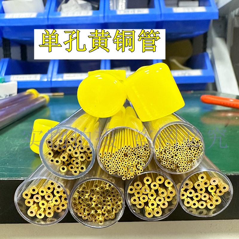 穿孔机竹菱电极黄铜管紫铜管红铜管外径1.1-.0长度0mm一管