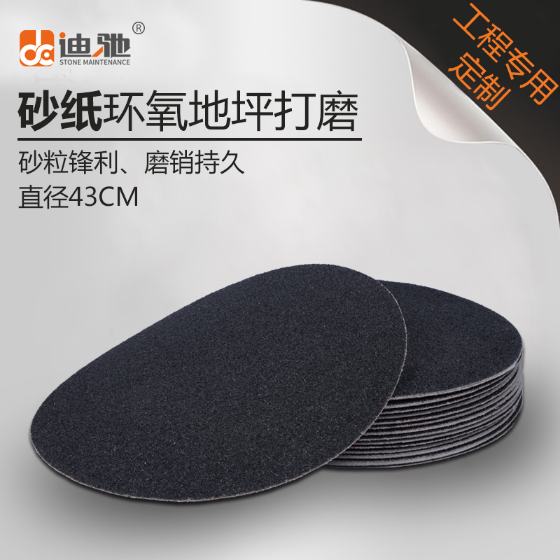 环氧地坪打磨砂纸磨地机专用定制抛光背带绒面2##0##0号