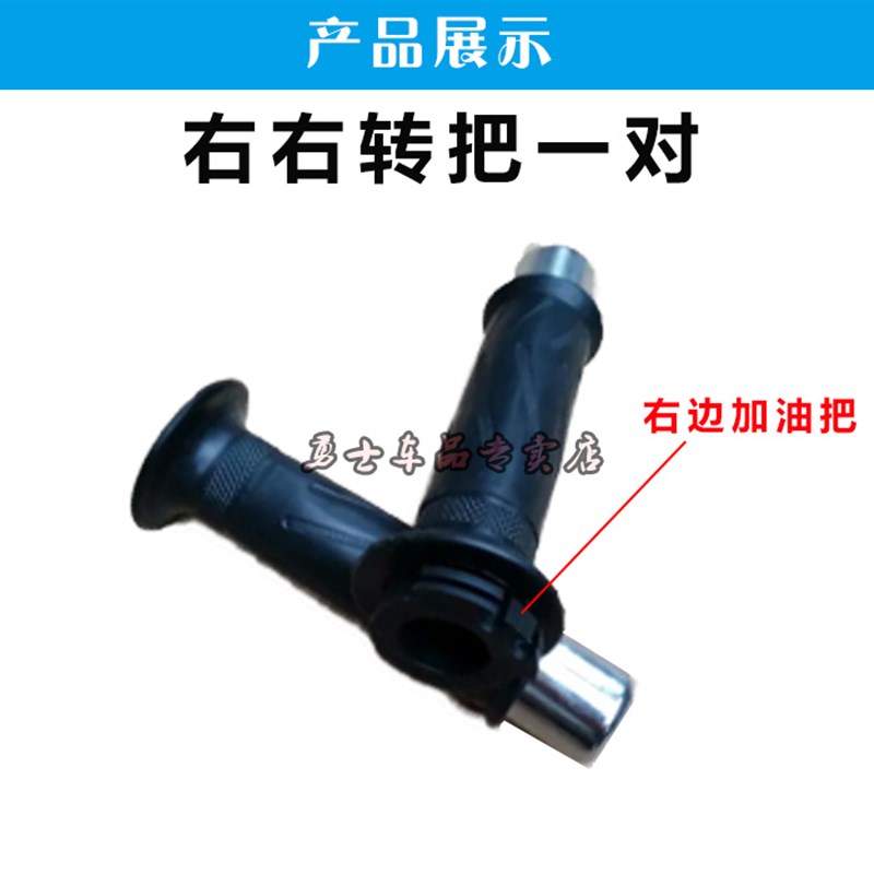 踏板车马杰斯特T2 T T5 T T9 巡洋舰左右把座 马达喇叭关总成