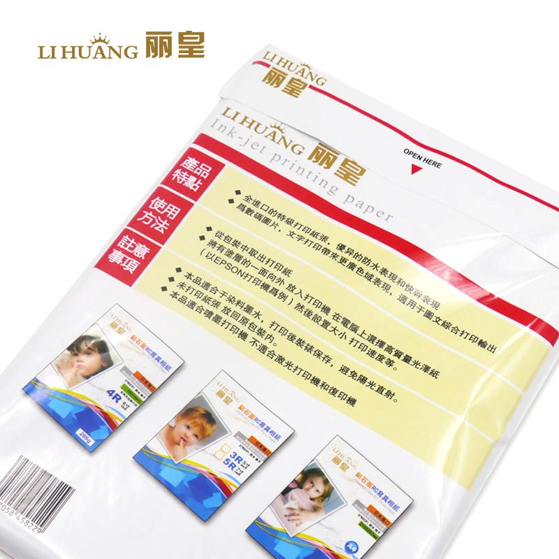 丽皇A3彩喷纸a3彩色喷墨打印纸单面双面哑光白卡纸110g130g300克