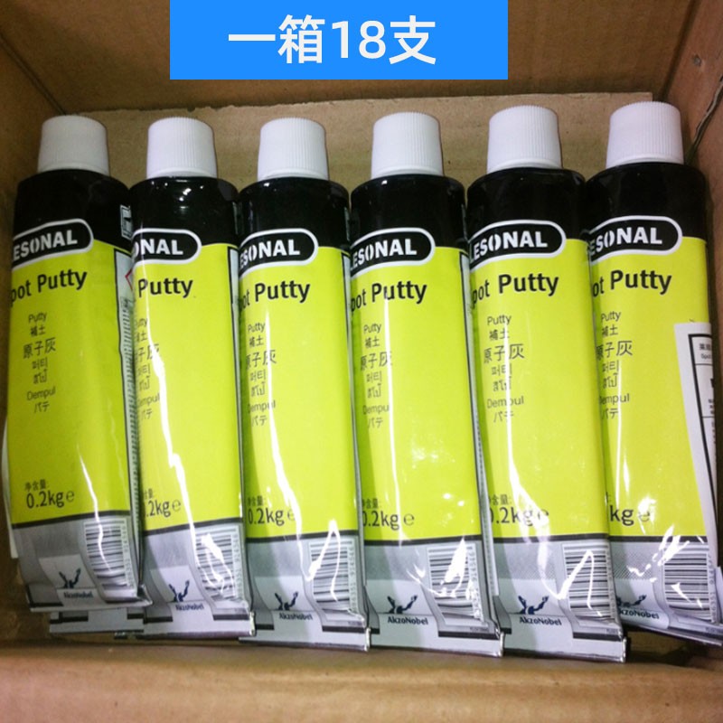 莱顺填眼灰原子灰腻子膏填充砂眼补土灰汽车钣金沙眼填充快干腻子