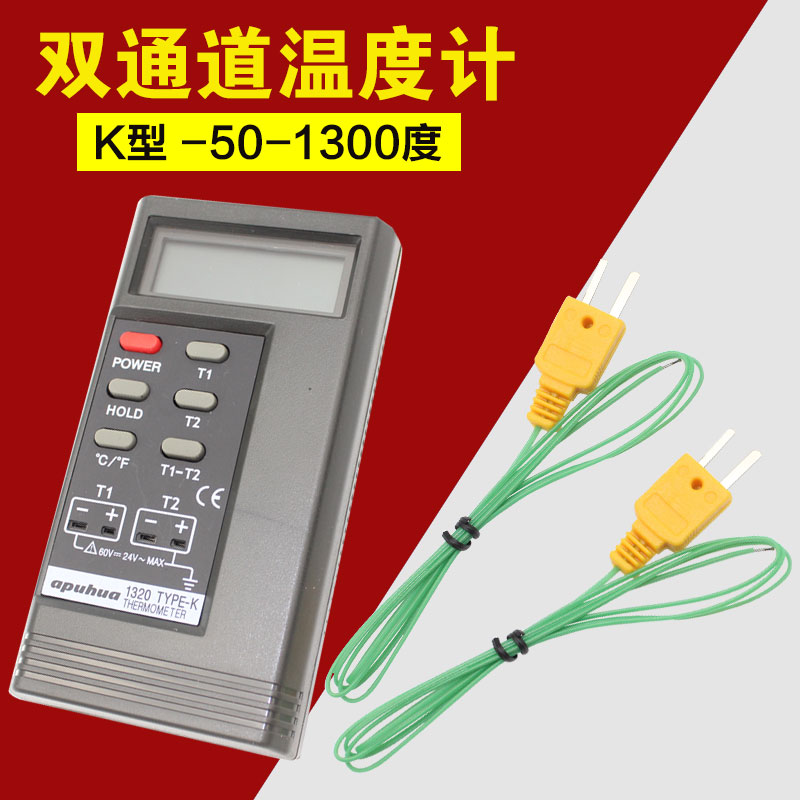 快速测温仪 高温数显温度表 通道烫染测温计K型油温表
