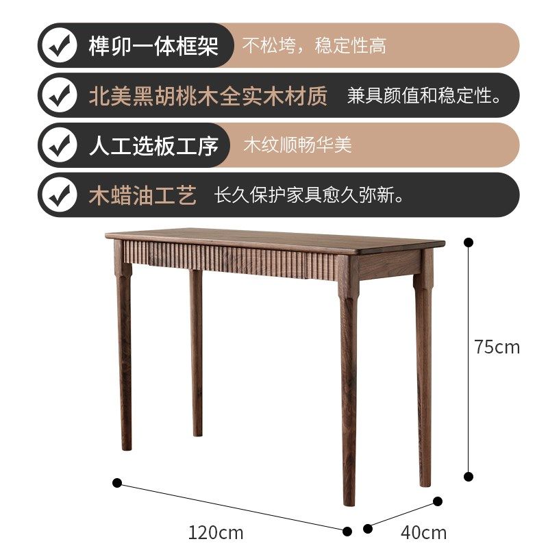 北美黑胡桃实木书桌家用办公电脑桌子极窄卧室写字台小户型家具,住宅家具,书桌,淘宝优惠券,粉丝福利购,淘宝优惠卷