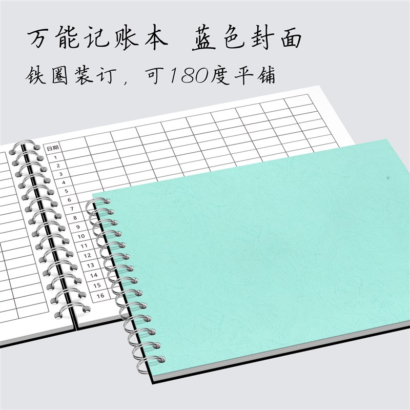 A5记账本做生意商用记账本明细账万能表格本横版万能表格本通用图片