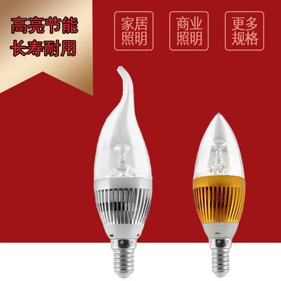 led灯泡E27e14大小螺口蜡烛灯泡3W5w尖泡拉尾泡吊灯光源节能灯泡