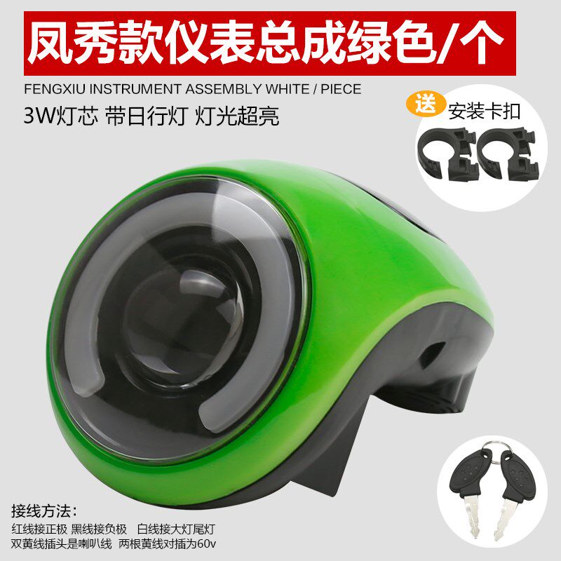 电动自行车灯车前灯车头大灯48V60v带喇叭led电量显示仪表灯总成