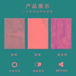 晋周135岩板水切机加工专用金刚石刀片120瓷砖锯片190超薄切割片