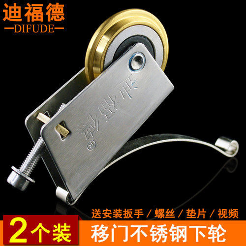 衣柜滑轮移门不锈钢凸轮隔断推拉门双凹槽铜轮衣橱柜滚轮子迪福德
