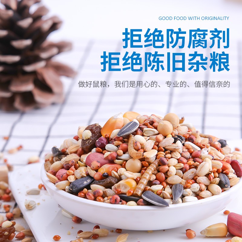 仓鼠综合营养主粮面包虫小花枝鼠专用粮食金丝熊吃的零食杂粮饲料