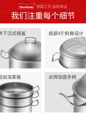 慕厨 304不锈钢蒸锅大号36cm超大蒸馒头蒸鱼锅大容量3三2二层家用