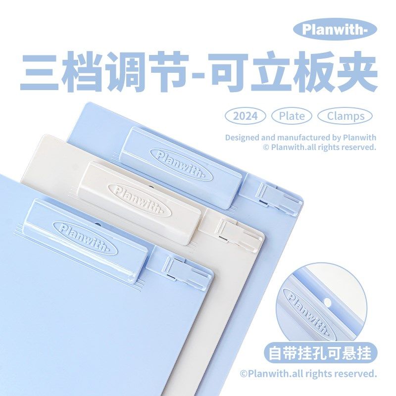 Planwith三档调节可立文件夹a4资料夹板夹写字板垫板试卷夹乐谱夹,文具电教/文化用品/商务用品,文件夹/试卷夹,淘宝优惠券,粉丝福利购,淘宝优惠卷