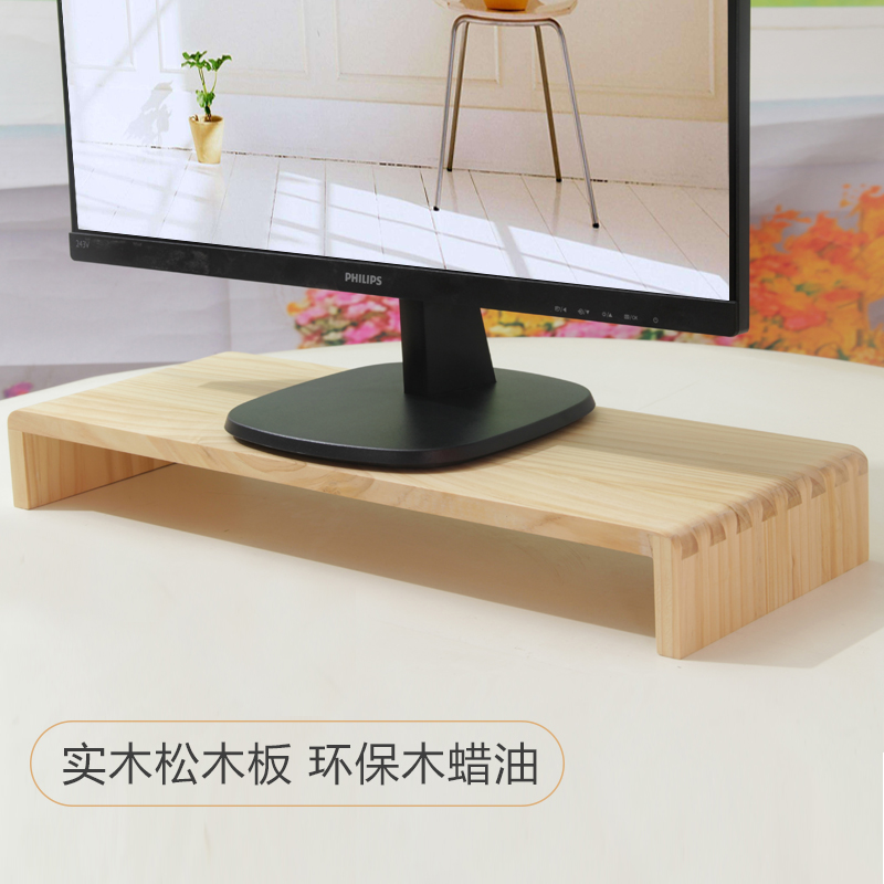 整装实木电脑显示屏垫高架电视机底坐增高架桌面收纳置物架可定制