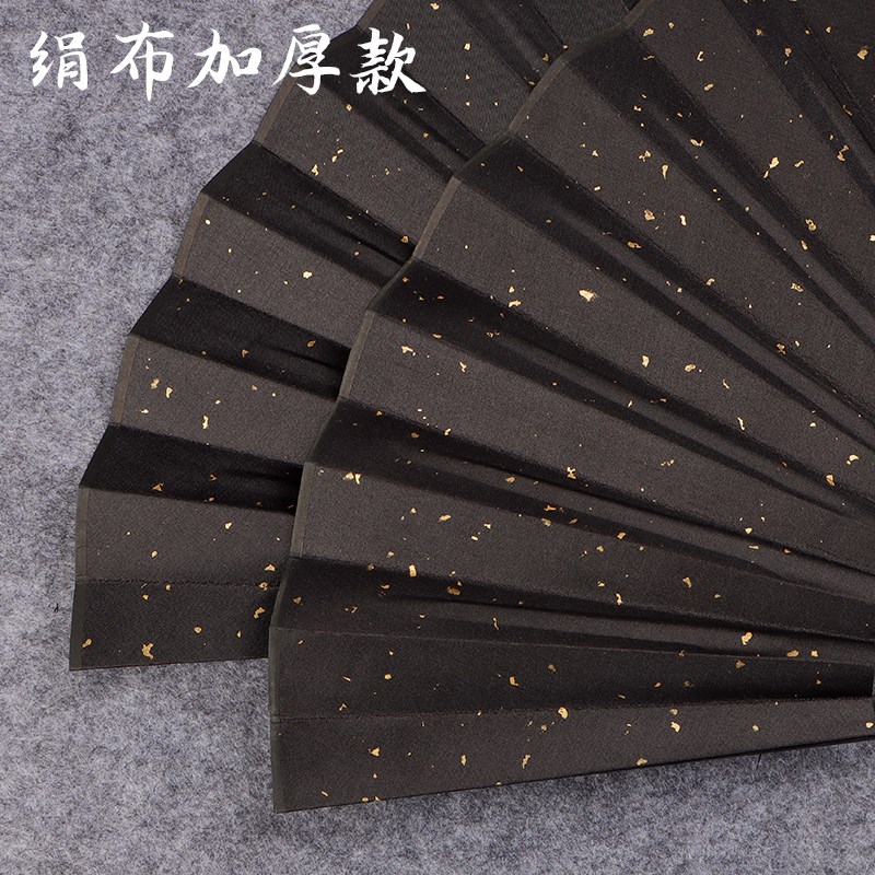 折扇空白双面黑洒金扇子黑洒金绢布扇子折扇绫绢定制折扇国风diy