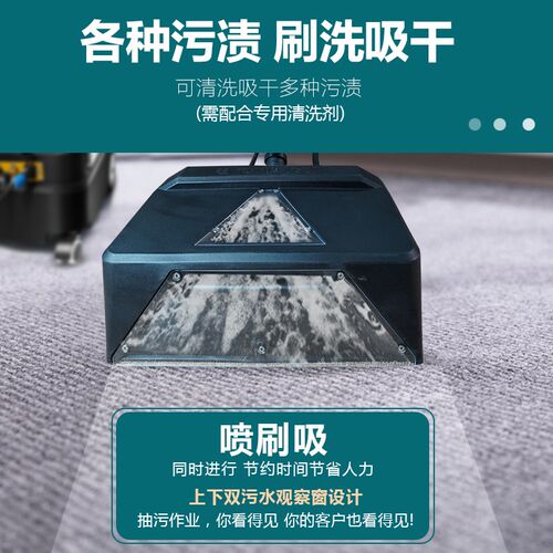 酒店商用大面积蒸汽电动地毯清洗机布艺沙发窗帘干泡磨刷喷抽一体