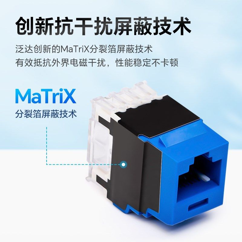 泛达超六类NK通用网络模块超6类RJ45万兆非屏蔽网线模块布线接头,电子元器件市场,有线通信/接口模块/扩展板,淘宝优惠券,粉丝福利购,淘宝优惠卷