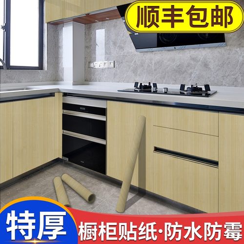 橱柜贴纸厨房防水防油自粘橱柜门衣柜子木纹家具桌面翻新改色贴纸