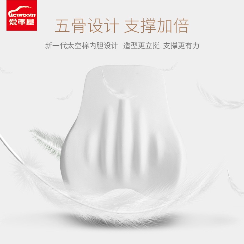 爱车屋汽车头枕腰靠护腰记忆棉车靠背垫腰枕车用座椅腰垫支撑四季