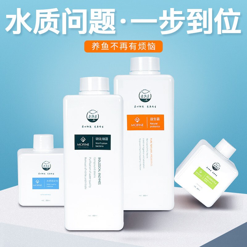 老渔匠鱼缸硝化细菌净水剂鱼缸专用消化细菌水质稳定硝化菌老鱼匠