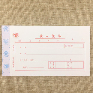 5本 收入支出凭单 财务收付款记账凭证会计凭证 付款收款转账凭证