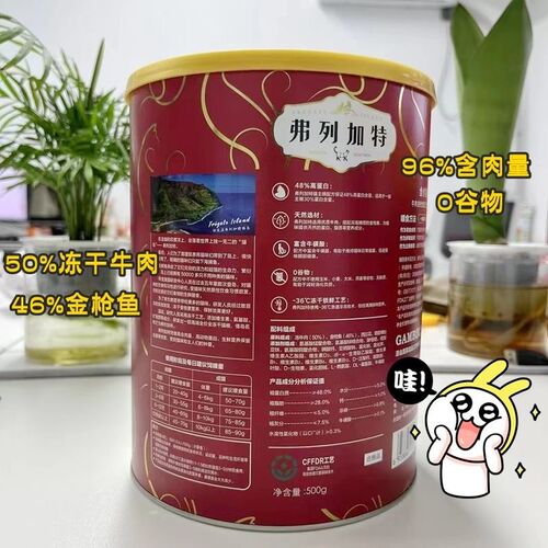 弗列加特生骨肉主食冻干猫粮幼猫成猫粮增肥发腮全价猫主粮480g