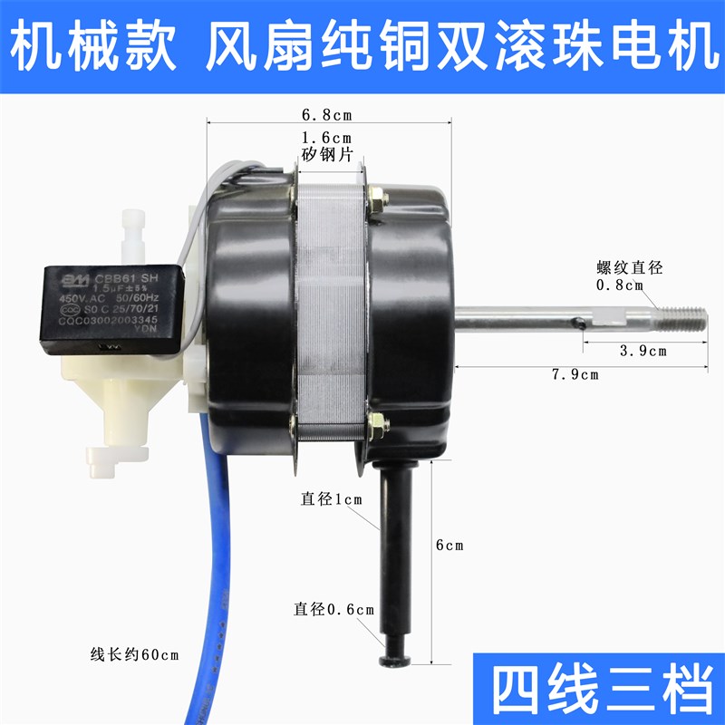 通用家用电风扇电机FS40/FT40机械落地扇台扇机头马达电风扇配件