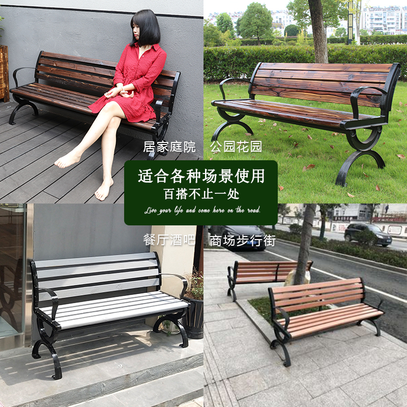 公园椅户外长条椅子庭院露天铁艺长凳室外广场休闲防腐木靠背座椅