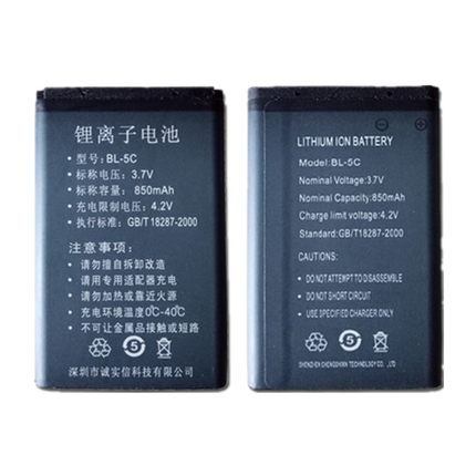 德劲锂电池DE1125 DE1126 DE1129 DE1127 BL-5C收音机电池850MA