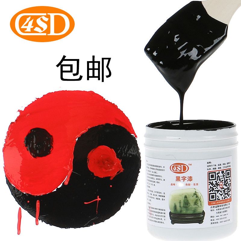 油性黑字漆黑色红色漆红漆黑漆墓碑描字漆木板漆玻璃油漆石膏线漆,基础建材,艺术漆,淘宝优惠券,粉丝福利购,淘宝优惠卷