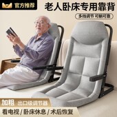 懒人沙发床上靠背椅老人卧床护理靠垫可调节折叠躺椅支撑腰部座椅