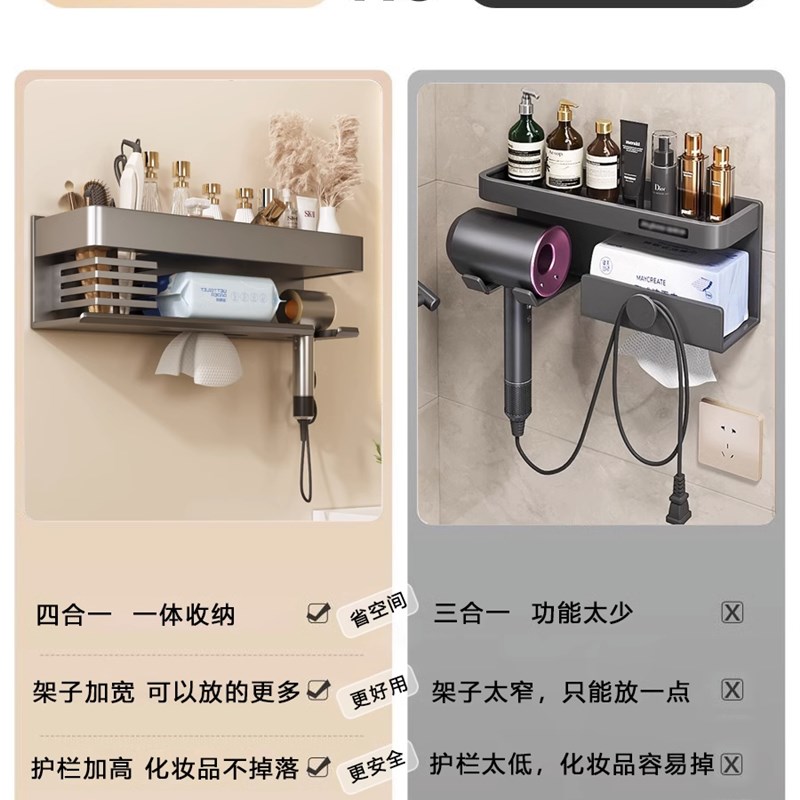 吹风机置物架免打孔卫生间壁挂电吹风支架浴室洗漱台风筒收纳挂架
