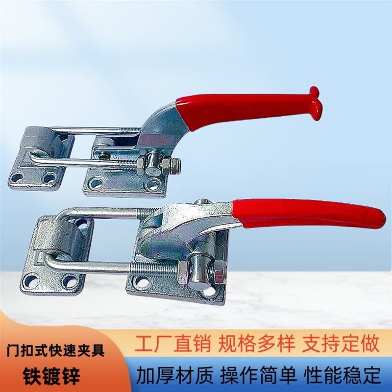 快速夹具门扣式大力钳机器拉扣GH40370/40380大号锁扣