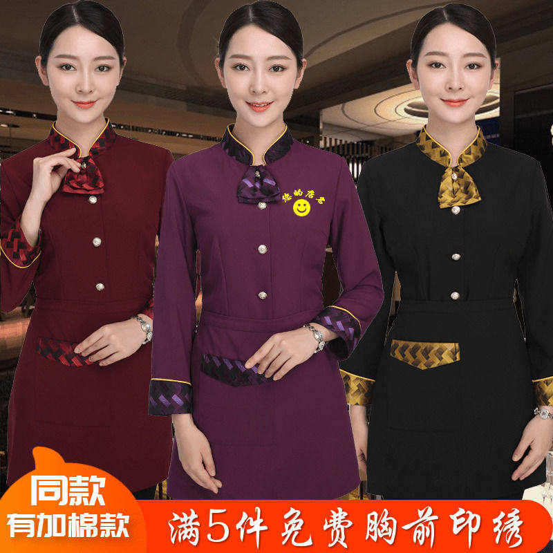 中式餐厅火锅店饭店服务员工作服长袖秋冬女酒店餐饮制服套装短袖