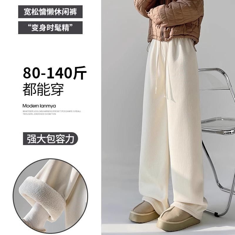 羊羔绒阔腿裤子女秋冬季2025新款宽松垂感休闲糯米裤白色加绒卫裤