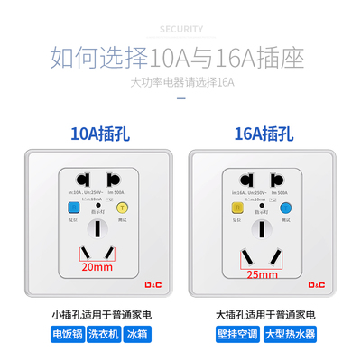 漏电保护插座空调热水器带开关三孔五孔10A16A专用保护器16安