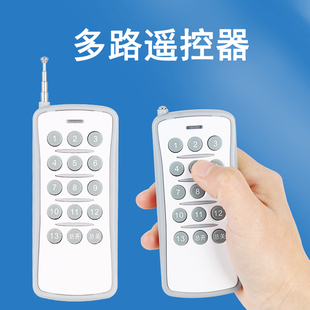 遥控器433射频学习摇控灯具控制器多路电灯遥控开关免布线随意贴