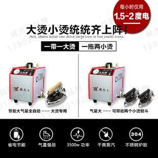 威杰士烫斗A6L干洗店家用小型服装 熨烫全自动节能电加热工业锅炉