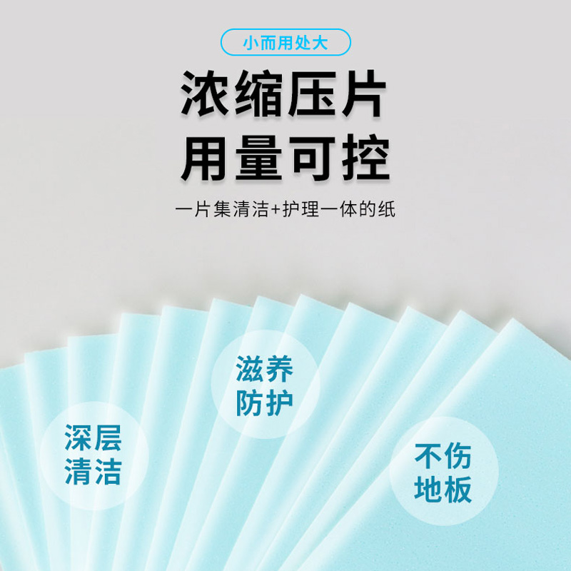 地板清洁片家用多效瓷砖清洗剂神器拖把拖地强力去污除垢杀菌清香