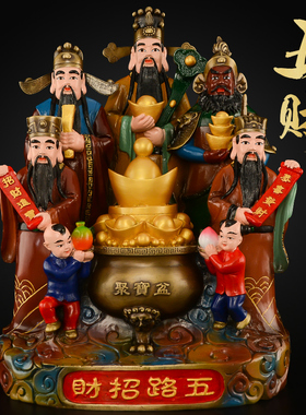 五路财神摆件纯铜武财神赵公明神像家用供奉铜财神爷佛像铜像