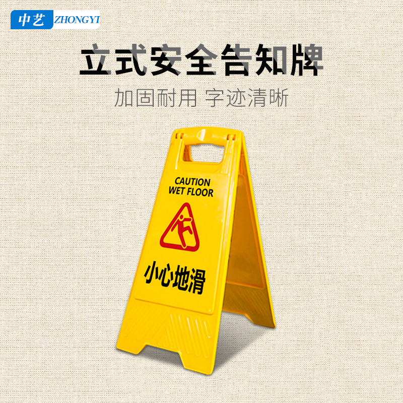 小心地滑温馨提示牌子立式落地A字警示告示标牌安全提示指示标识