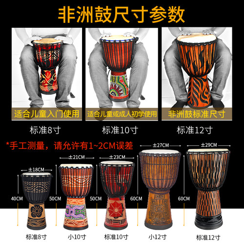 整木掏空非洲鼓 适合儿童与初学者的8寸手鼓 含教学礼盒款