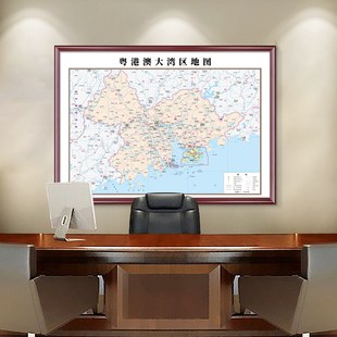 大湾区粤港澳地图挂图2023新版高清市区地图定制办公室挂画带框
