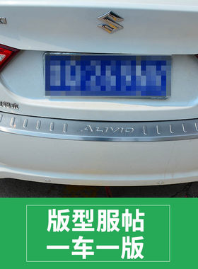五菱凯捷宏光V汽车后备箱后护板后杠装饰防刮撞贴迎宾踏板门槛条1