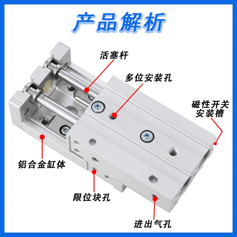 MCSS-6/8/12/16-30/40/50金器气动滑台气缸双轴可调带导轨限MCSQ