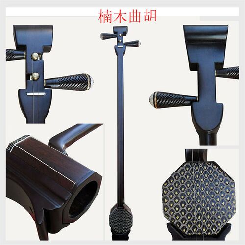 楠木曲胡乐器河南檀木曲胡枣木曲胡初学专业带包弓子松香全套包邮