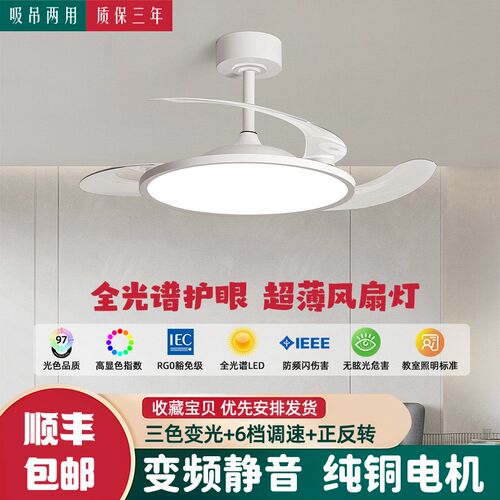 风扇灯家用一体吊灯隐形静音客厅卧室餐厅专用2025新款新型吊扇灯