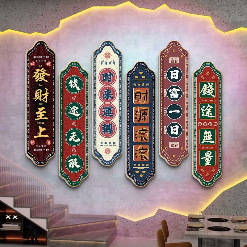 创意饭店包厢墙面装饰画餐饮火锅烧烤小吃挂画氛围布置港式茶餐厅,家居饰品,文化墙贴,淘宝优惠券,粉丝福利购,淘宝优惠卷