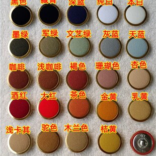 斜纹金圈扣子纯全棉素色红黑白风衣制服西装衬衫平纹布包圈钮纽扣