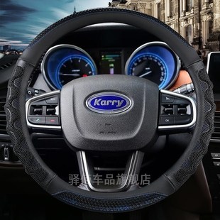 开瑞K50K60K50s优优2代优雅2代优胜专用方向盘套防滑透气汽车把套