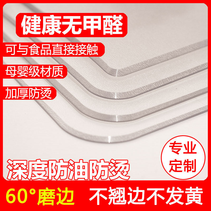 软玻璃PVC透明桌布加厚塑料防烫防油餐桌垫茶几电视柜垫水晶板,居家布艺,桌布,淘宝优惠券,粉丝福利购,淘宝优惠卷